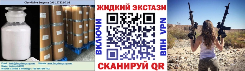 Бутират бутик  Павловская 