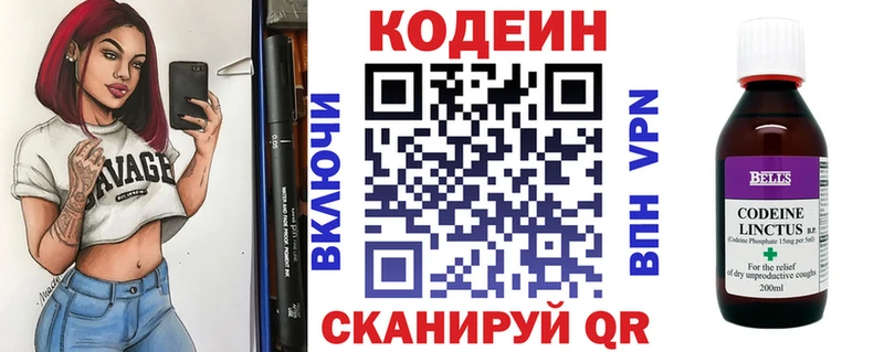 Кодеин напиток Lean (лин)  KRAKEN tor  Павловская  площадка наркотические препараты  наркотики 