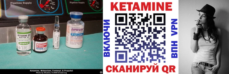 Кетамин VHQ Павловская